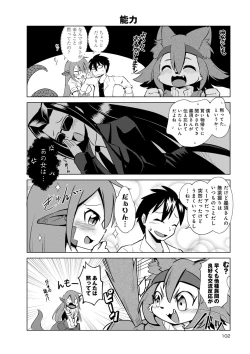 Page 672 of Monster musume 4koma