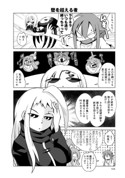 Page 674 of Monster musume 4koma