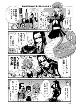 Page 688 of Monster musume 4koma
