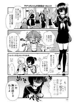 Page 690 of Monster musume 4koma