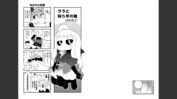 Page 712 of Monster musume 4koma