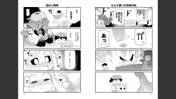 Page 715 of Monster musume 4koma