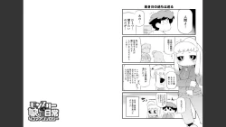 Page 716 of Monster musume 4koma