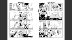 Page 742 of Monster musume 4koma