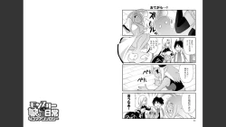 Page 744 of Monster musume 4koma