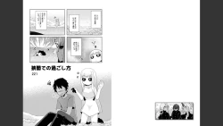 Page 747 of Monster musume 4koma