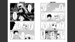 Page 749 of Monster musume 4koma