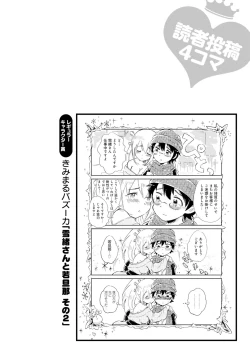 Page 90 of Monster musume 4koma