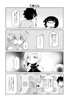 Page 9 of Monster musume 4koma