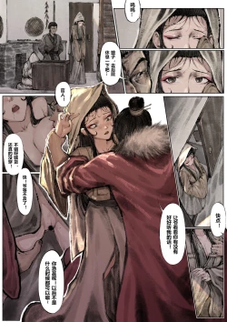 Page 128 of 金瓶梅 1-22+番外