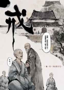 Page 150 of 金瓶梅 1-22+番外