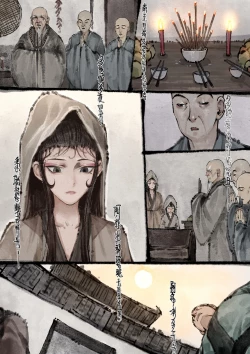 Page 152 of 金瓶梅 1-22+番外