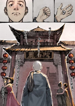 Page 162 of 金瓶梅 1-22+番外