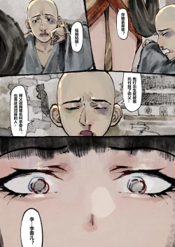 Page 174 of 金瓶梅 1-22+番外