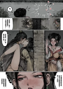 Page 183 of 金瓶梅 1-22+番外