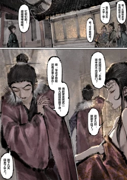 Page 194 of 金瓶梅 1-22+番外