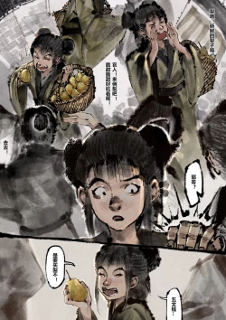 Page 197 of 金瓶梅 1-22+番外