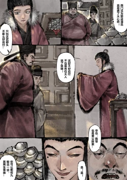 Page 206 of 金瓶梅 1-22+番外