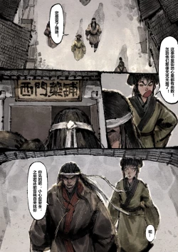 Page 207 of 金瓶梅 1-22+番外