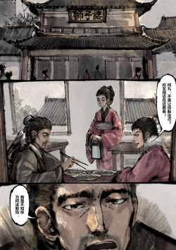 Page 210 of 金瓶梅 1-22+番外