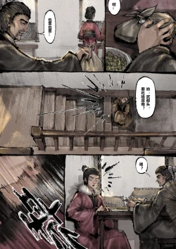 Page 212 of 金瓶梅 1-22+番外