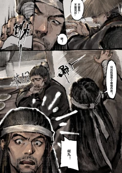 Page 217 of 金瓶梅 1-22+番外