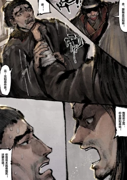 Page 218 of 金瓶梅 1-22+番外