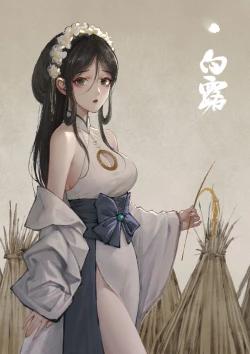 Page 6 of 金瓶梅 1-22+番外