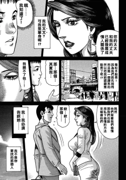 Page 7 of 僕と人妻の或る性的な事情（Chinese）