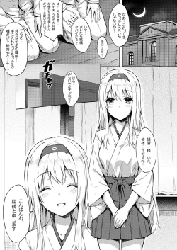 Page 2 of Mou Teitoku no Soba ni Modorenai…Ni