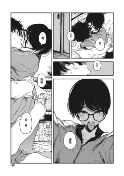 Page 13 of Hikage no Ito | 背阴之线