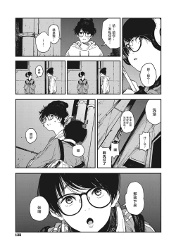 Page 3 of Hikage no Ito | 背阴之线