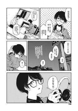 Page 8 of Hikage no Ito | 背阴之线