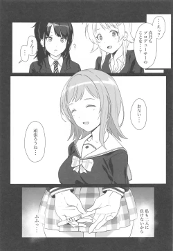 Page 22 of Sakuragi Mano no Renai Jijou