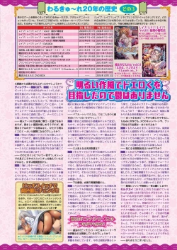 Page 129 of BugBug 2024-10