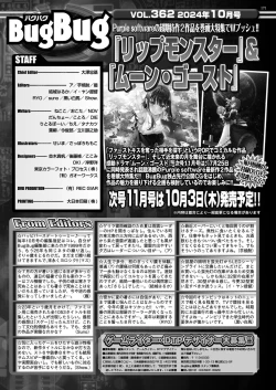 Page 169 of BugBug 2024-10