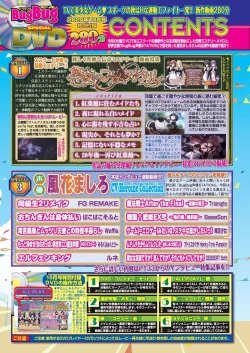 Page 18 of BugBug 2024-10