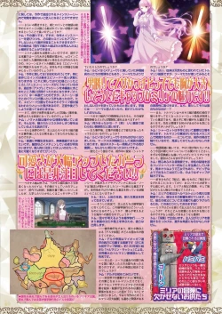 Page 29 of BugBug 2024-10