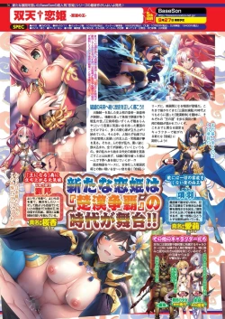 Page 74 of BugBug 2024-10