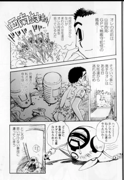 Page 5 of Ianryokou Toujitsu No Yoru 4