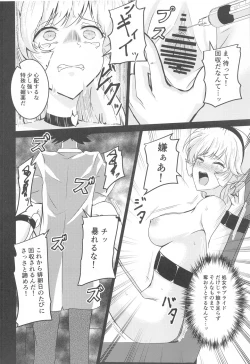 Page 25 of CUTIE HONEY DEFEAT RAPE II