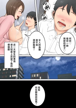 Page 21 of Muchimuchi na  Tomodachi no Okaa-san ni  Shiboritorarete | 被朋友的風韻猶存的媽媽榨精了