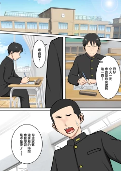 Page 3 of Muchimuchi na  Tomodachi no Okaa-san ni  Shiboritorarete | 被朋友的風韻猶存的媽媽榨精了