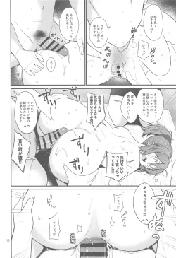 Page 15 of Aoba to Nurunuru Ero Massage