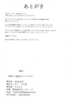 Page 23 of Konya no Goshimei wa Parlor desu!