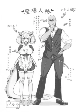 Page 2 of Konya no Goshimei wa Parlor desu!