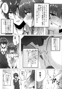 Page 5 of Kurumi-chan to Hokenshitsu de.