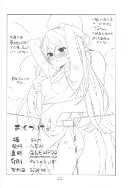 Page 33 of Anzen Touban