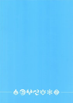 Page 2 of Gokuraku Inazuma