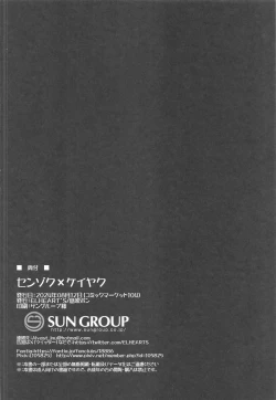 Page 17 of (C104  [ELHEART'S (Ibuki Pon)]  Senzoku x Keiyaku  (Dolphin Wave)